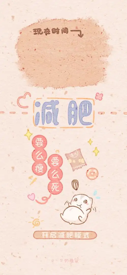 减肥- 堆糖,美图壁纸兴趣社区