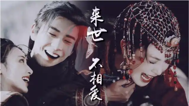 《东宫》陈星旭彭小苒|忘川cp极致虐心:来世不相爱