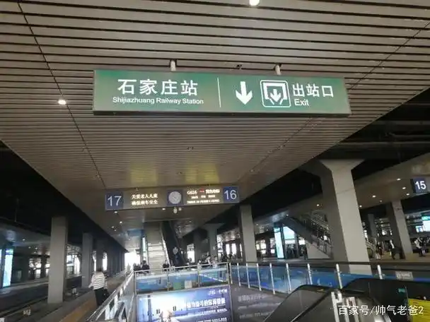 石家庄市区乘高铁往返机场