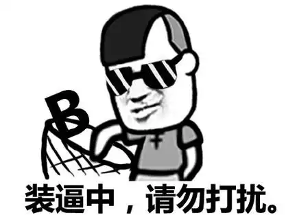 怪难为情的扭捏扭捏难为情表情