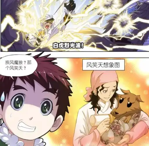 斗罗大陆傻胖遭狼人堵截释放魂技差点受伤意外看成风笑天