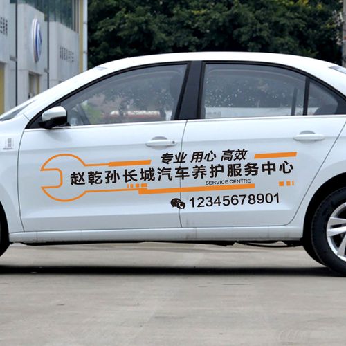 车体车贴广告定制二维车友会反光后窗玻璃身后汽车装饰贴