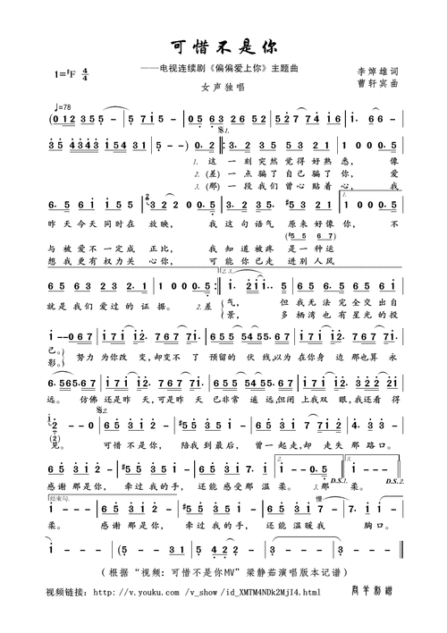 gq_bgs记谱相关歌谱:[简谱]20-3 可惜不是你(半音阶口琴)[吉他谱]
