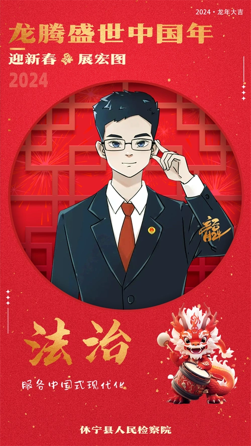 新年返程开工检察人专属正能量壁纸来啦