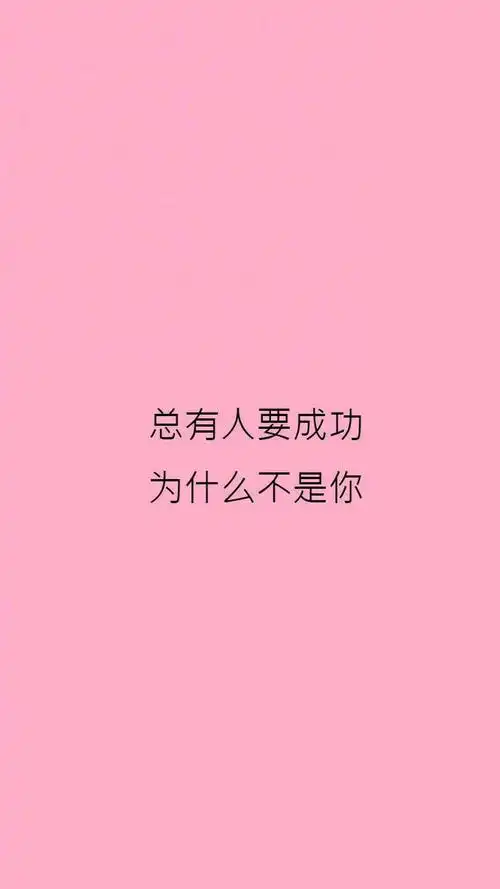 励志篇语录