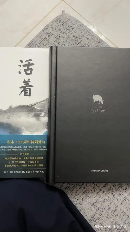 《活着》余华 浅谈