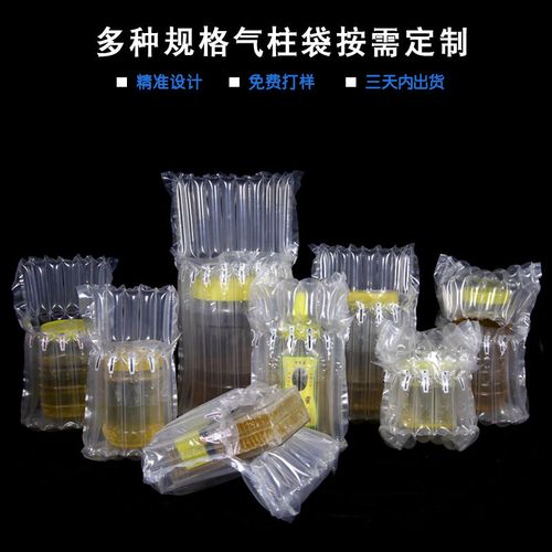 蜂蜜气柱袋气泡柱气泡袋子1斤2斤防摔包装气囊卷材充气袋快递专用