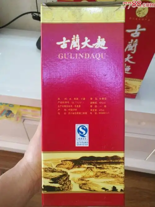 2010年古蔺大曲3瓶