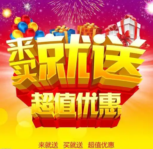 好消息!景阳信誉家电迎新年,限时秒杀活动开始啦!