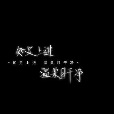 优质qq玩网手写背景图 干净_文字图片_我要个性网