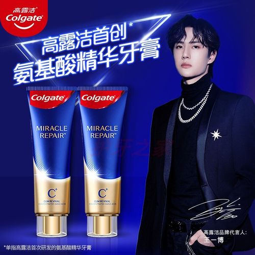 王一博同款高露洁奇绩修护牙膏90g*3 含氨基酸精华滋养牙龈去牙渍