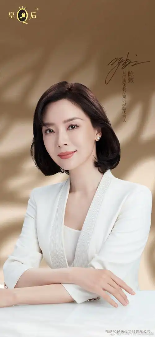 皇后品牌官宣代言##陈数代言皇后品牌