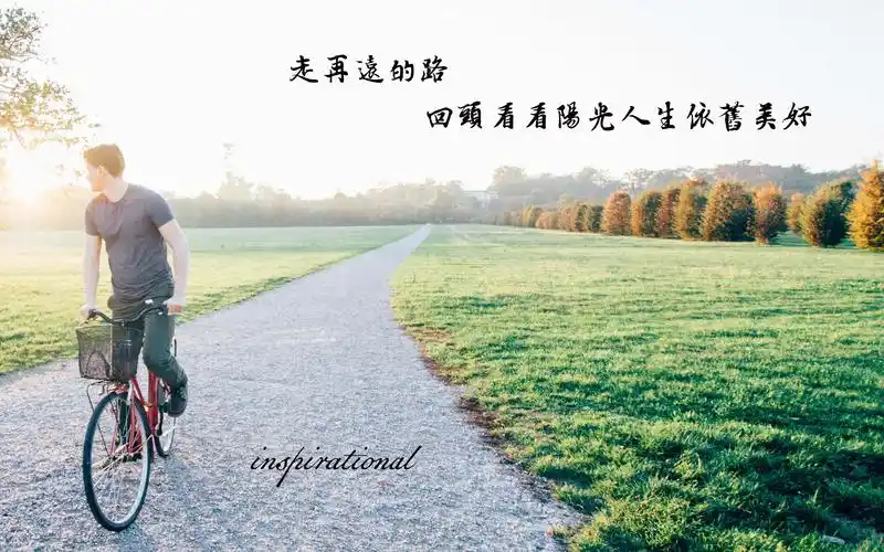 经典励志说说致自己带字图片