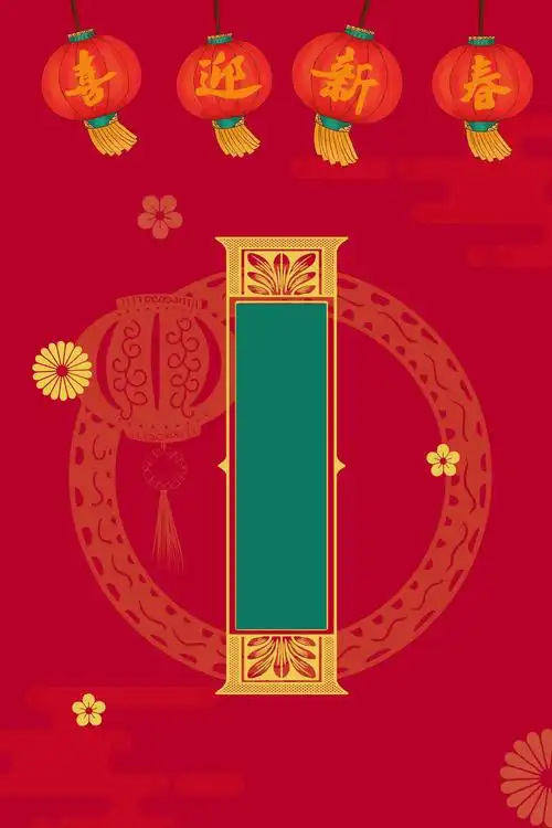 各种喜庆中国风背景