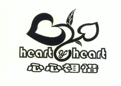 em>心心相惜 /em>;heart&heart
