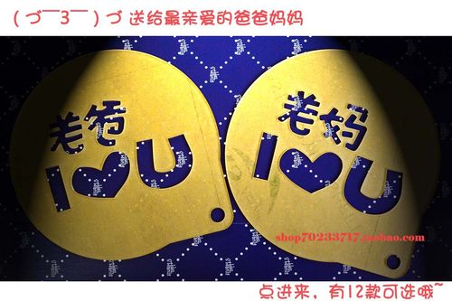 8寸/父亲节母亲节/老爸老妈爸爸妈妈我爱你/蛋糕饼干筛粉模印花模