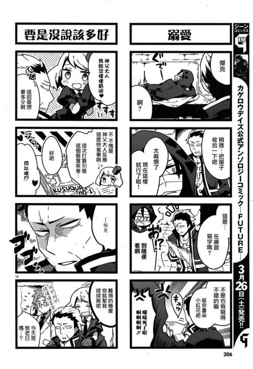 【漫画】杀戮天使 番外篇