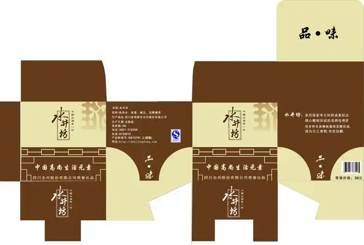 酒包装设计|平面|包装|aaa413557021 - 原创作品 - 站酷 (zcool)