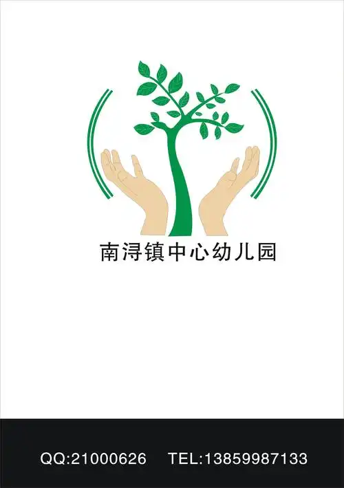 南浔镇中心幼儿园园徽设计