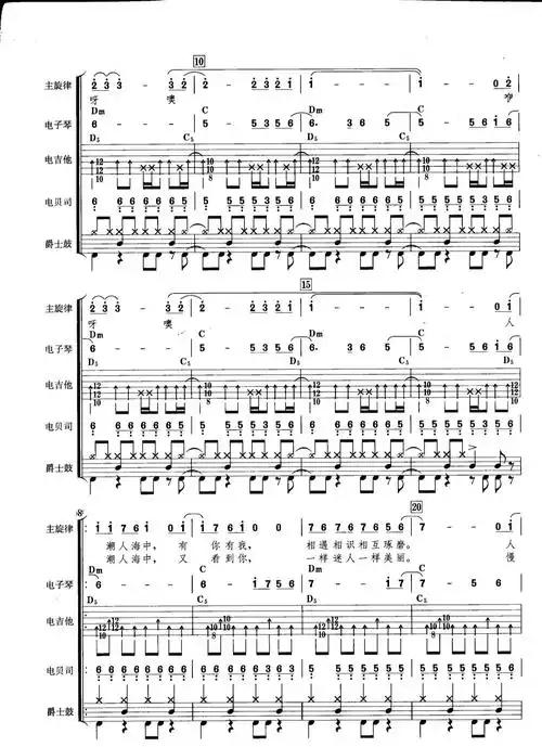 无地自容乐队总谱图片格式总谱黑豹乐队