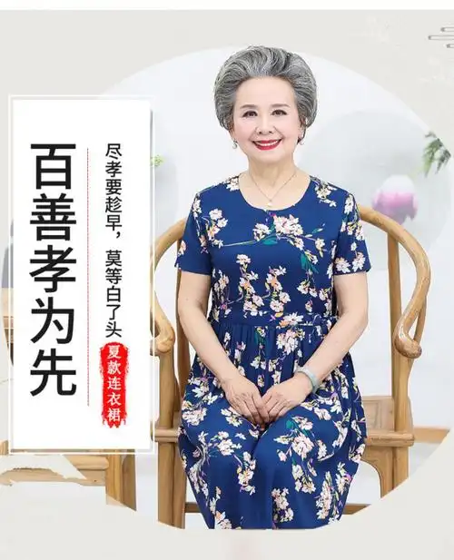 岁老太太夏天裙子老奶奶夏季连衣裙中老年人夏装女奶奶棉绸宽松老人60