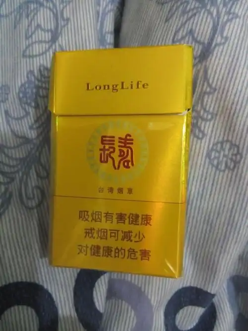 黄色台湾长寿烟多少钱一盒