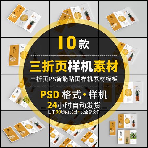 竖版三折页广告宣传册子传单智能贴图样机设计展示效果图psd素材