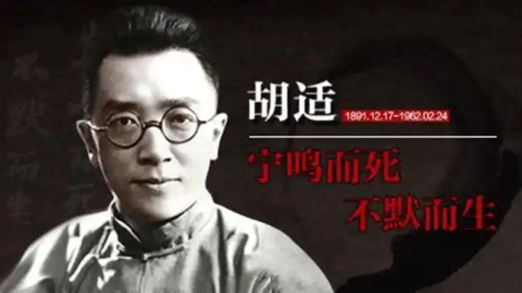 方孝孺选择对抗朱棣而死,为何鲁迅和胡适的看法完全不同?