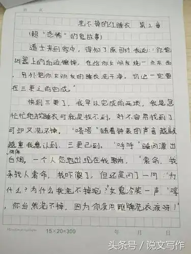 某小学六年级学生写了一篇恐怖小说,涿鹿人都看哭了