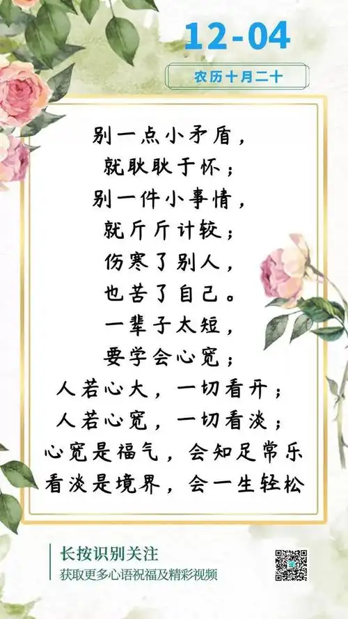 人若心大一切看开人若心宽一切看淡