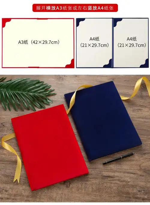 振嵘邦 a3a4大红色文件夹朗诵资料夹绒面演讲夹致辞夹诗歌朗诵夹稿夹