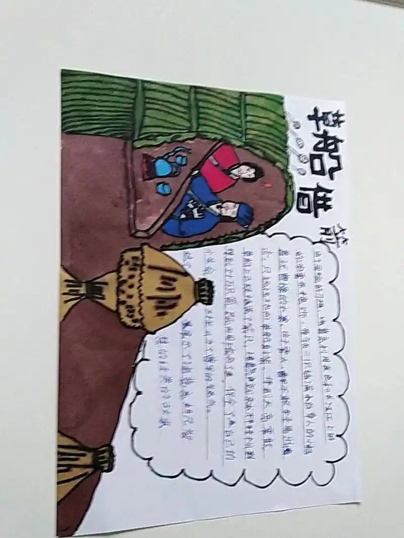 草船借箭手抄报 不是原创哦!不过这是我自己画的.我搜到别人