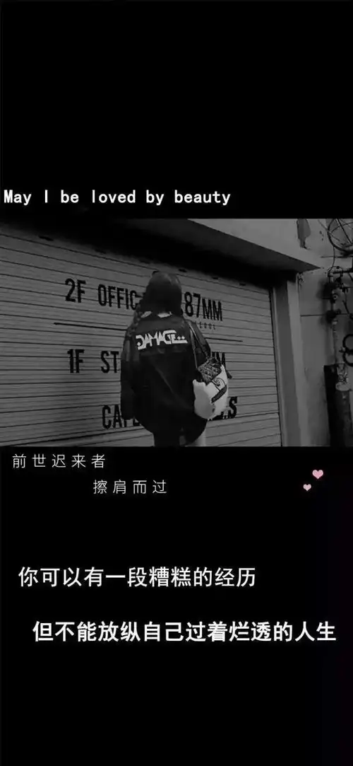 壁纸|抖音比较火的文字壁纸