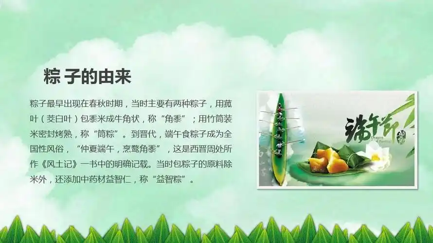 其它 浓浓情情过端午 写美篇端午节吃粽子,这是中国人民的又一传统