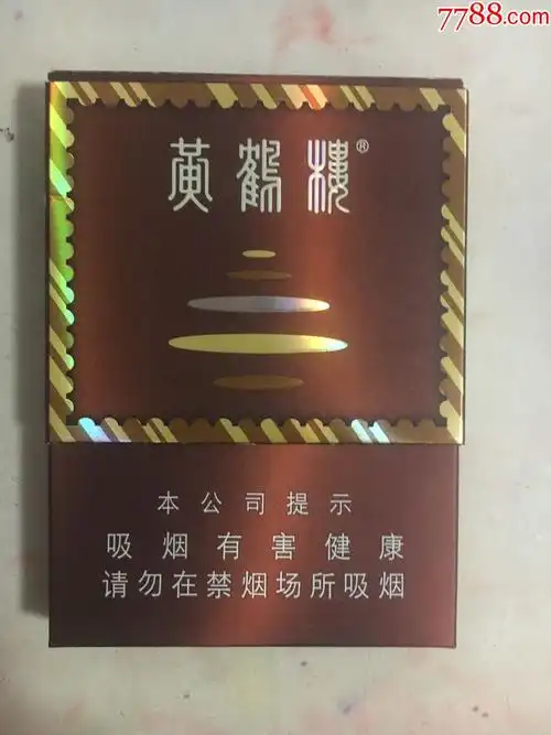 元黄鹤楼硬问道80元黄鹤楼软漫天游100元目前黄鹤楼香烟旗下品种众多