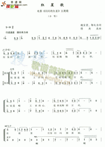 红星闪闪合唱简谱,歌词,学校汇演,急求