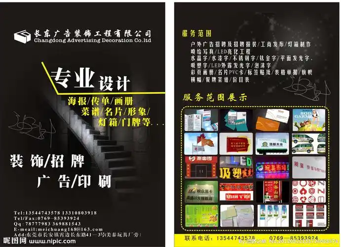 宣传单印制价格 保险公司可以印制产品宣传单么-全球五金网