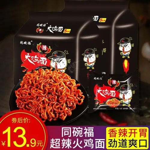 思圆方便面魔鬼辣面116g12桶整箱爆辣宿舍速食泡面夜宵非米线