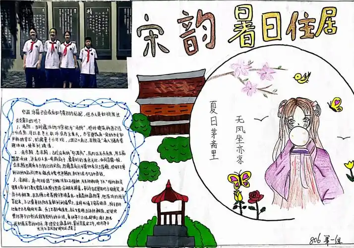 小报呈现在面前时,同学们惊叹宋朝人高超的科学技术水平与制作工艺