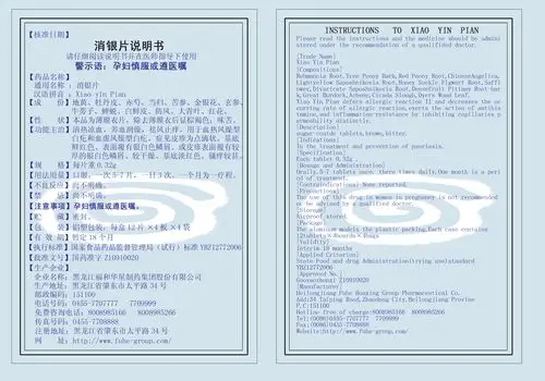 药品说明书 - 药智数据