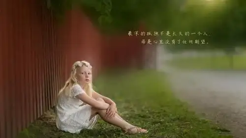 一个人心累的伤感说说图片