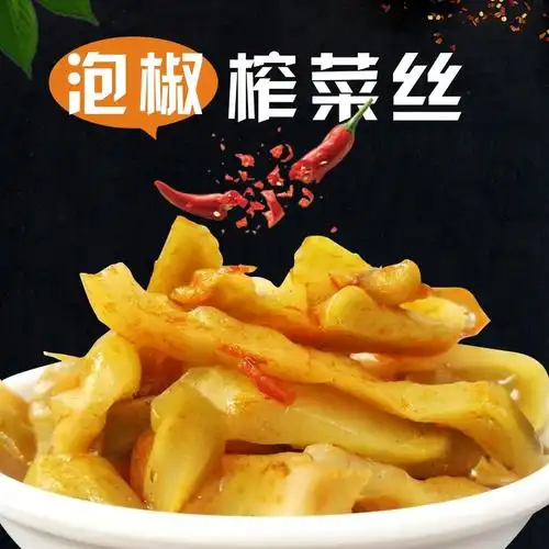 【凤娃】重庆特产涪陵榨菜丝泡椒微辣清脆下饭菜去皮榨菜心60g/袋