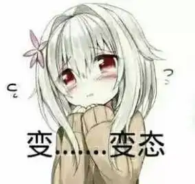 【二次元收集】超萌超可爱的二次元表情包~来喽