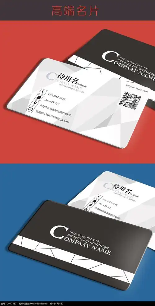 原创设计稿 名片设计/二维码名片 商业服务名片 时尚风格个人名片