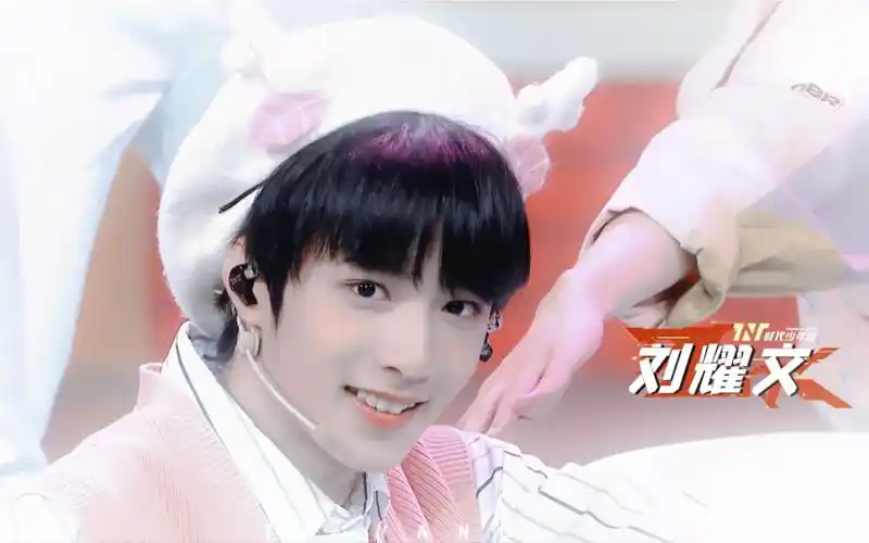 刘耀文姐姐真漂亮可爱合集