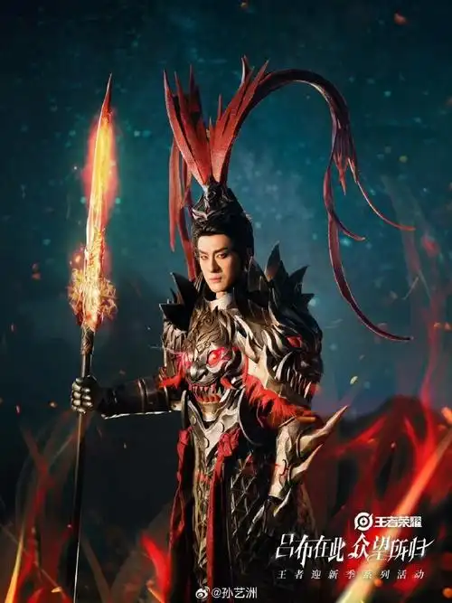 孙艺洲吕布众望所归