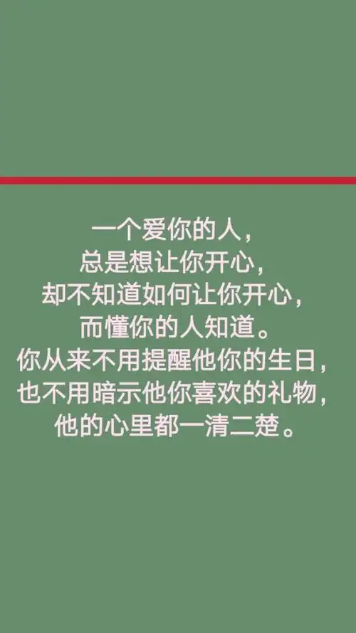 爱一个人,不如懂一个人.