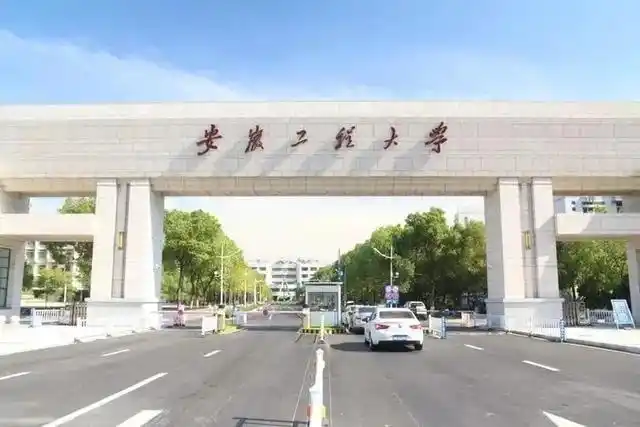 安徽建筑大学与安徽工程大学对比