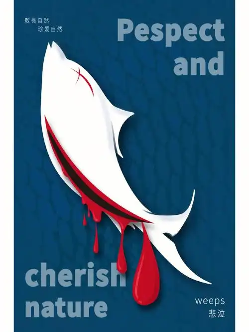 公益海报设计悲泣