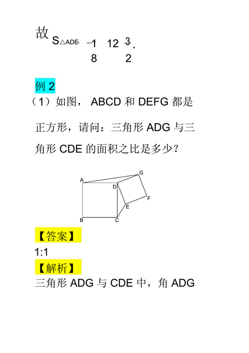 数学鸟头模型docx30页